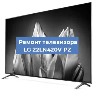 Замена материнской платы на телевизоре LG 22LN420V-PZ в Санкт-Петербурге